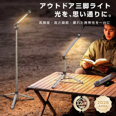HAGOOGI(ハゴオギ) LEDランタン 三脚スタンド一体型 最大134cm高さ調整 2000lm 4色切替 無段階調光 10050mAh 充電式 キャンプライト IP65防水 キャンプ/車中泊/防災