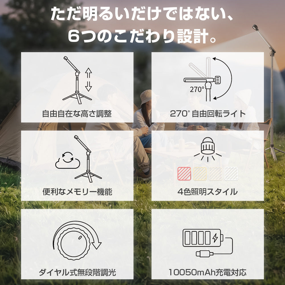 LEDランタン 三脚スタンド一体 134cm高さ調整 | HAGOOGI 2000lm 4色