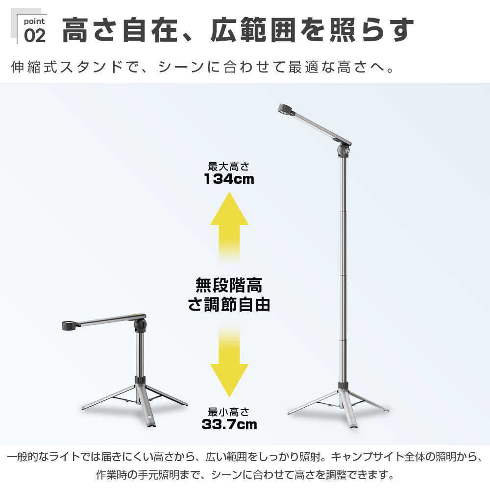 LEDランタン 三脚スタンド一体 134cm高さ調整 | HAGOOGI 2000lm 4色