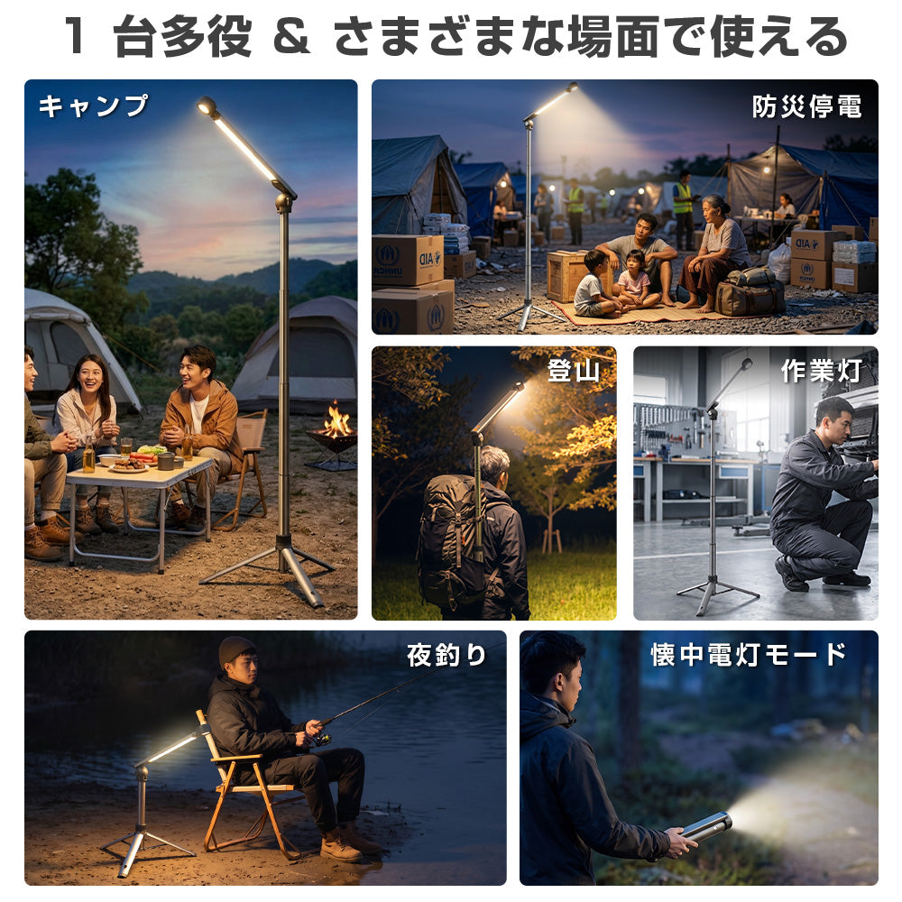 LEDランタン 三脚スタンド一体 134cm高さ調整 | HAGOOGI 2000lm 4色