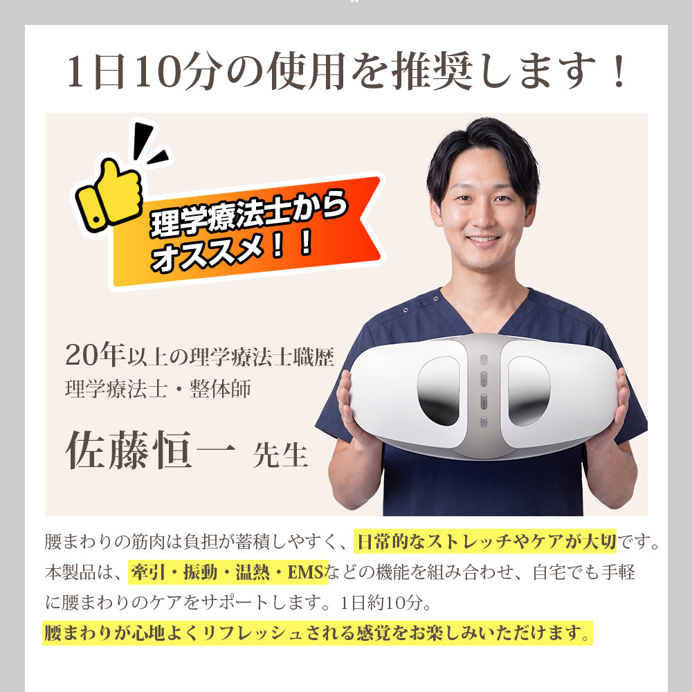 理学療法士推薦】腰マッサージ器 温熱・EMS対応モデル マッサージ 機