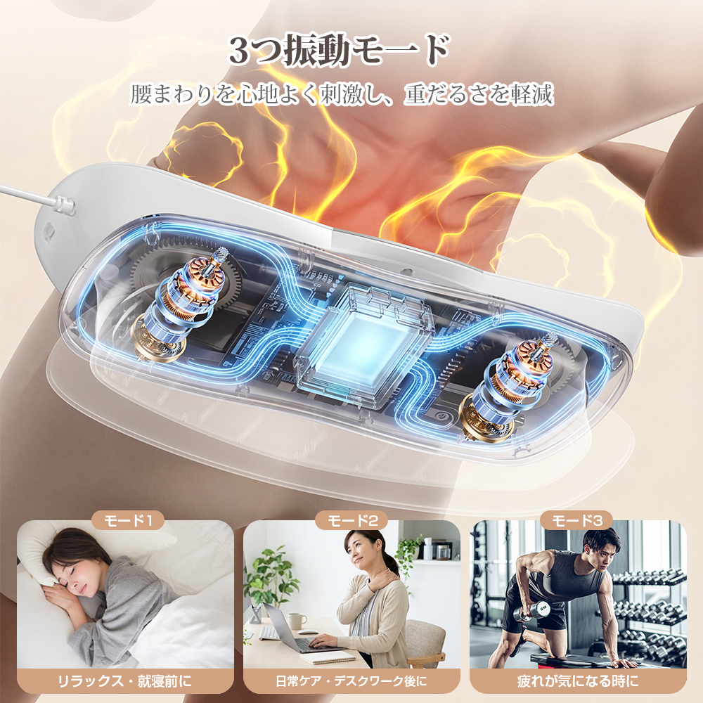 腰マッサージ器 EMS×温熱ケア｜コードレス 軽量 USB充電｜HAGOOGI