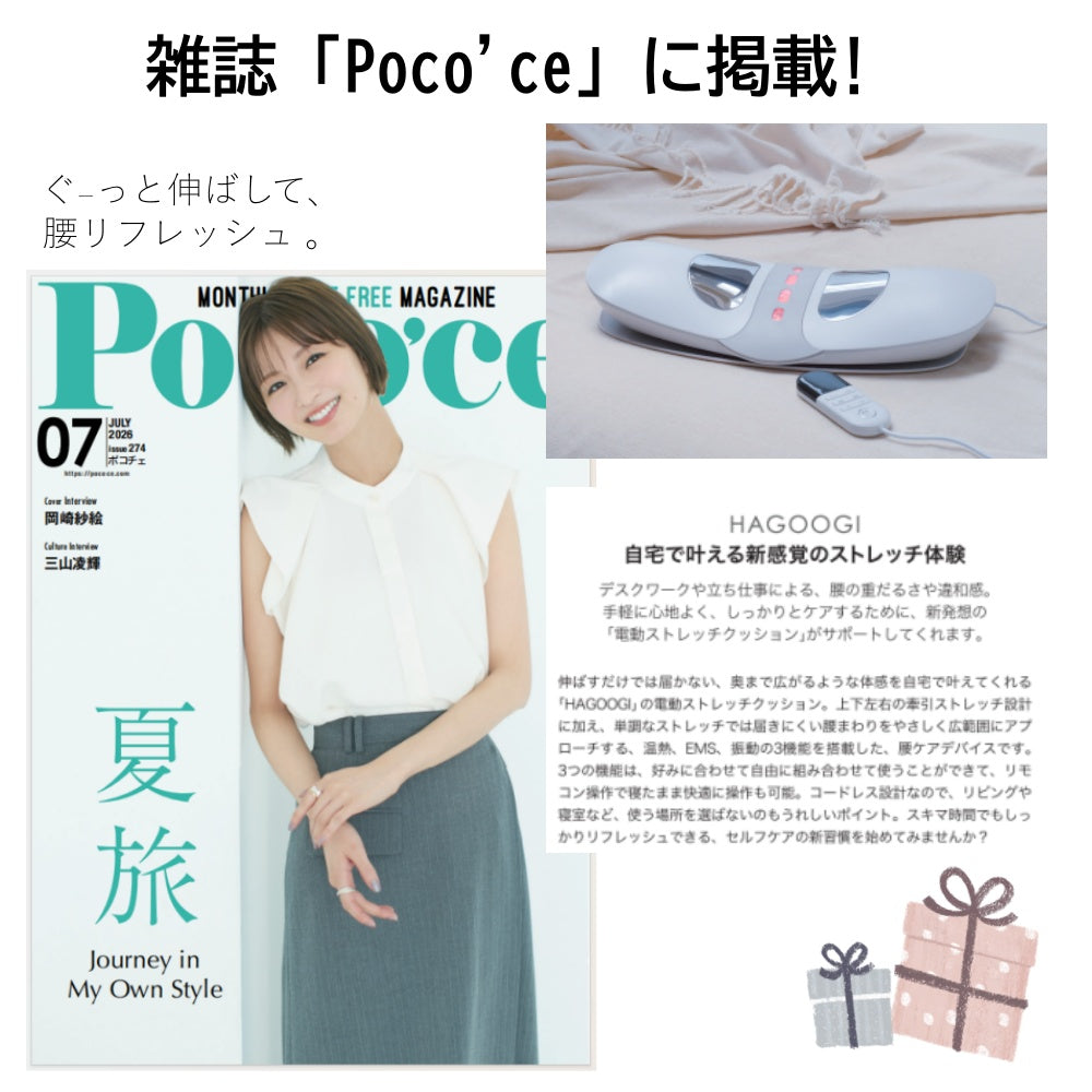 癒し、リフレッシュ！腰マッサージャー EMS 腰マッサージ器 EMS×温熱ケア｜コードレス 軽量 USB充電｜HAGOOGI
