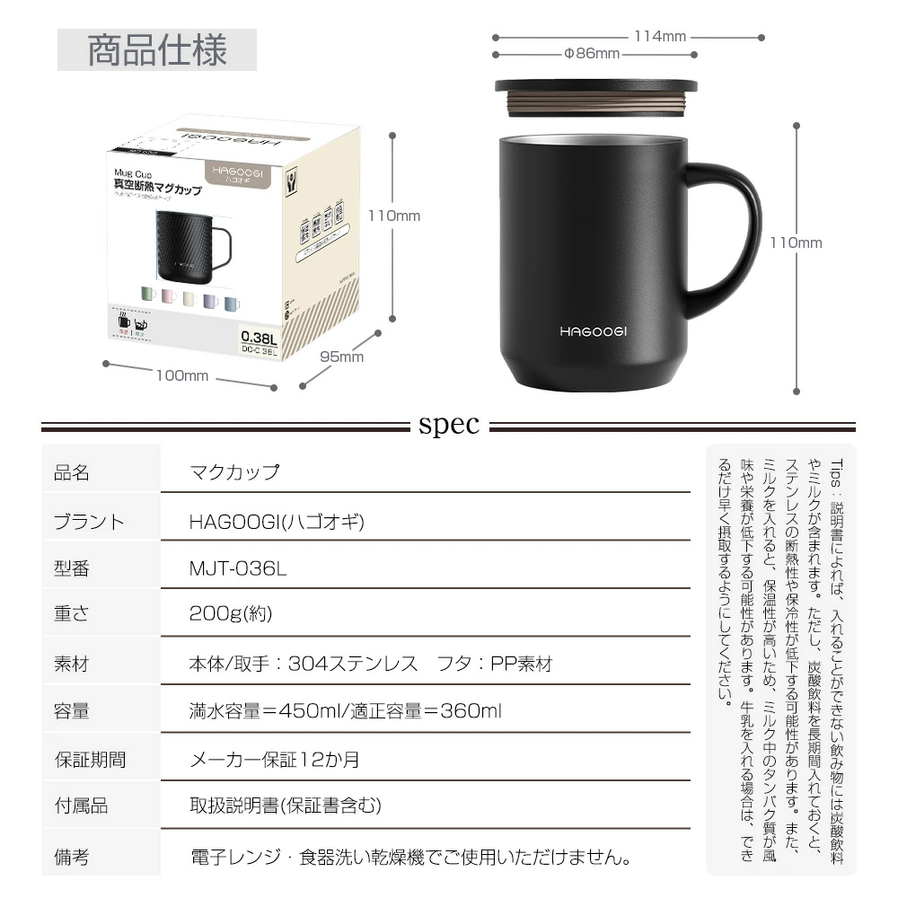 HAGOOGI(ハゴオギ) タンブラー 真空断熱 蓋付き マグカップ  おしゃれ  大容量  360ml 保温 保冷 ステンレス コーヒー カップ 紅茶 お茶 コップ プレゼント