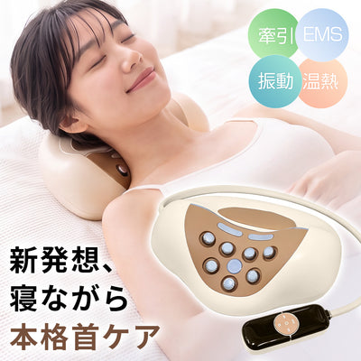 HAGOOGI(ハゴオギ) 首 マッサージ 機 ネック マッサージャー 「 温熱 × EMS × 牽引×振動 」EMS電動ネックストレッチャー 3段階高さ調節