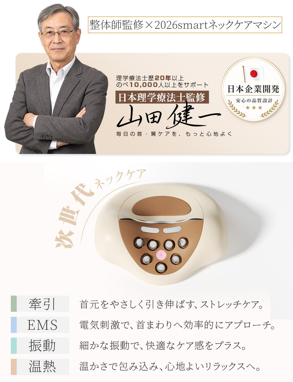 ネック マッサージャー 「温熱×EMS×牽引×振動」3段階調節 | HAGOOGI
