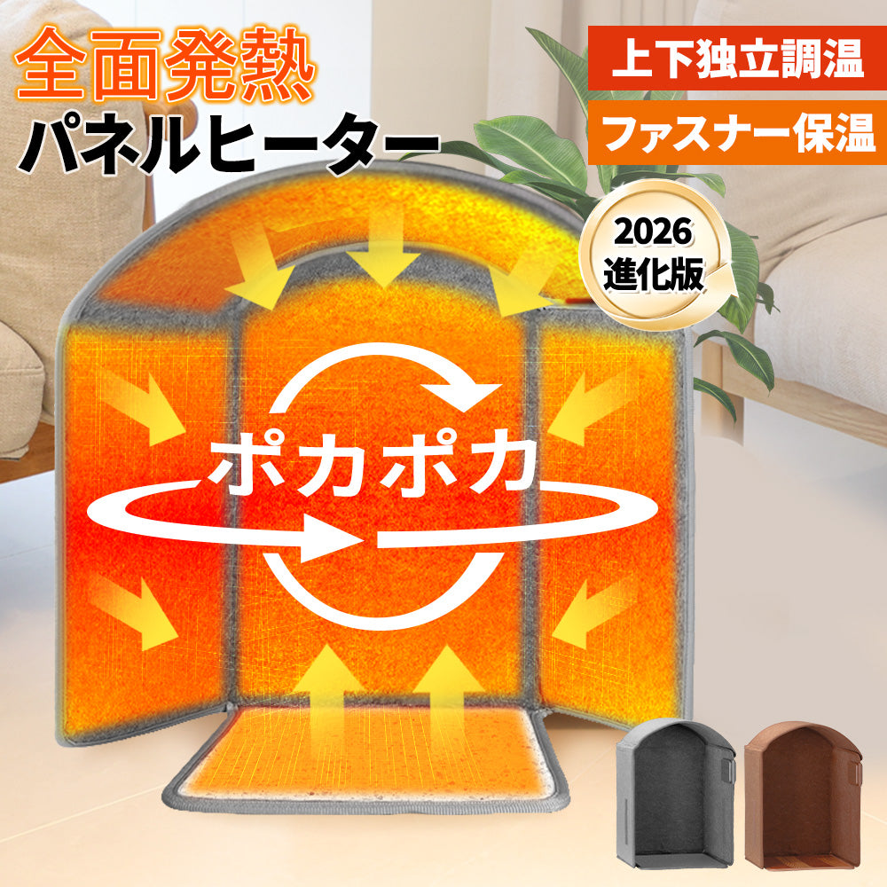 HAGOOGI (ハゴオギ) パネルヒーター 5面 暖房器具 冷え対策 暖房費