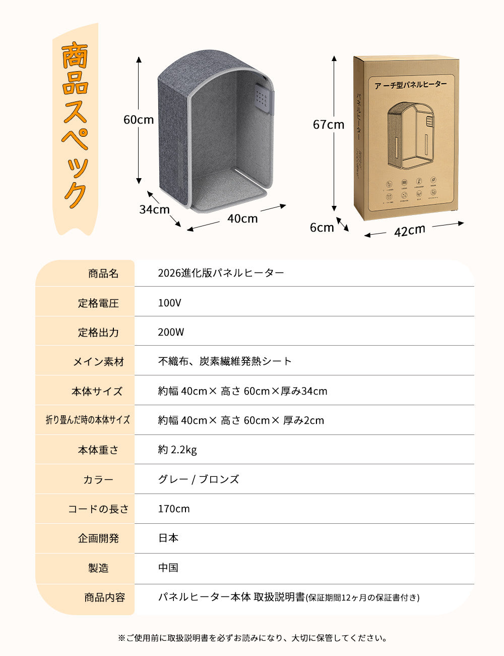 HAGOOGI (ハゴオギ) パネルヒーター 5面 暖房器具 冷え対策 暖房費