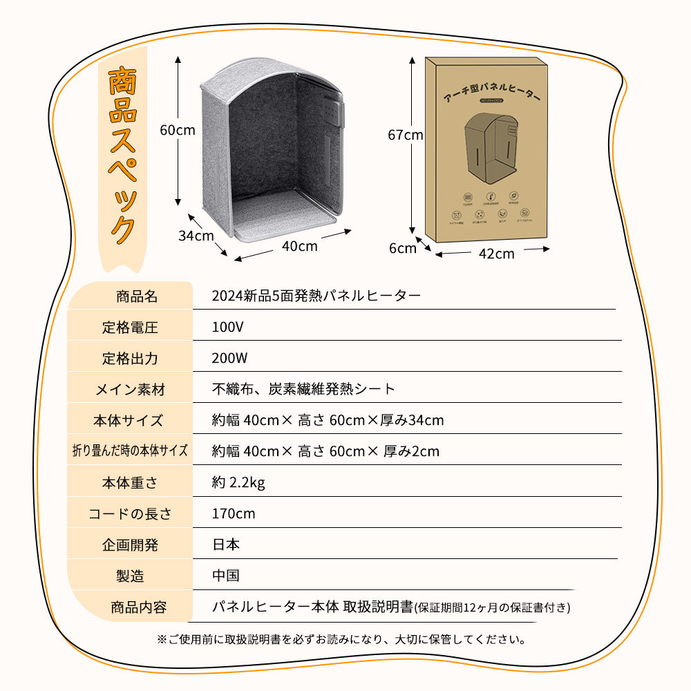 「特売セール：10/25まで終了」HAGOOGI (ハゴオギ)【2024新型】 パネルヒーター 5面 暖房器具 冷え対策 足元 パネルヒーター 省エネ 3段階温度調節 2/4/6時間タイマー設定