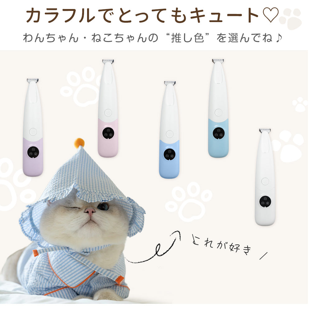 HAGOOGI(ハゴオギ) ペットバリカン 猫 トリマー プロ仕様 ペットトリマー ペット毛刈り機 静音 初心者向け ペット用バリカン 犬猫兼用  小動物用 肌に優しい 充電式 コードレス 水洗い可能