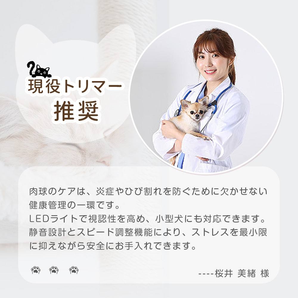 HAGOOGI(ハゴオギ) ペットバリカン 猫 トリマー プロ仕様 ペットトリマー ペット毛刈り機 静音 初心者向け ペット用バリカン 犬猫兼用  小動物用 肌に優しい 充電式 コードレス 水洗い可能