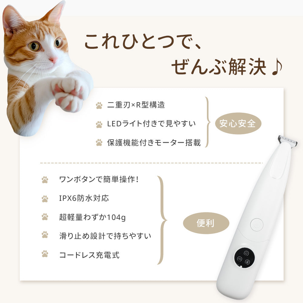 HAGOOGI(ハゴオギ) ペットバリカン 猫 トリマー プロ仕様 ペットトリマー ペット毛刈り機 静音 初心者向け ペット用バリカン 犬猫兼用  小動物用 肌に優しい 充電式 コードレス 水洗い可能