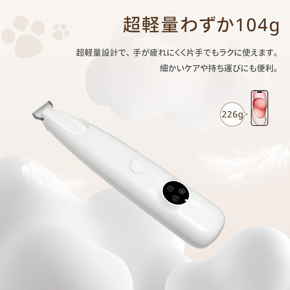 HAGOOGI(ハゴオギ) ペットバリカン 猫 トリマー プロ仕様 ペットトリマー ペット毛刈り機 静音 初心者向け ペット用バリカン 犬猫兼用  小動物用 肌に優しい 充電式 コードレス 水洗い可能