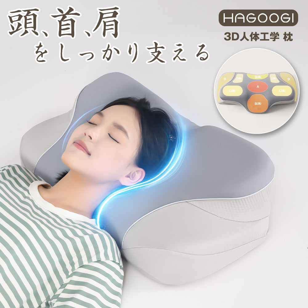 HAGOOGI(ハゴオギ) 枕 安眠枕 首枕 中空設計 低反発枕 仰向き 首が痛くならない 肩こり解消/寝返り防止