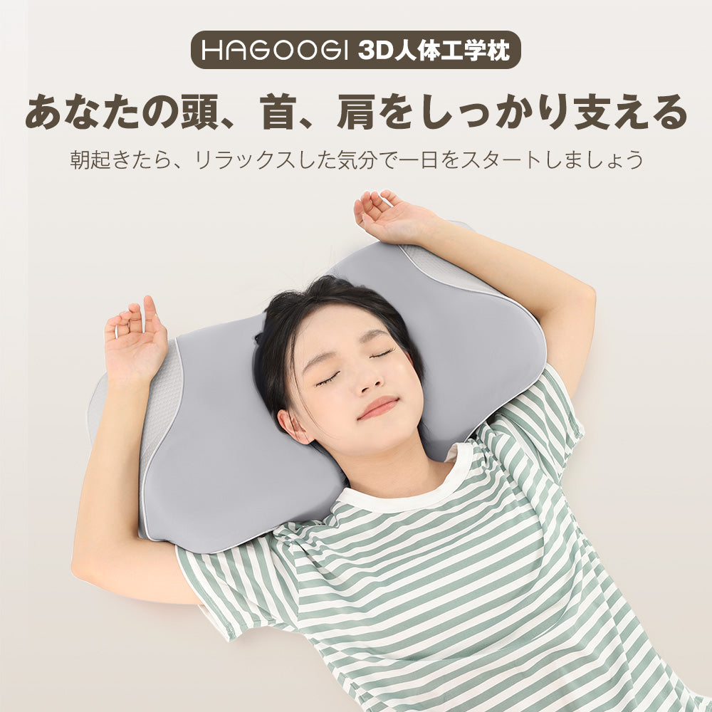 HAGOOGI(ハゴオギ) 枕 安眠枕 首枕 中空設計 低反発枕 仰向き 首が痛くならない 肩こり解消/寝返り防止