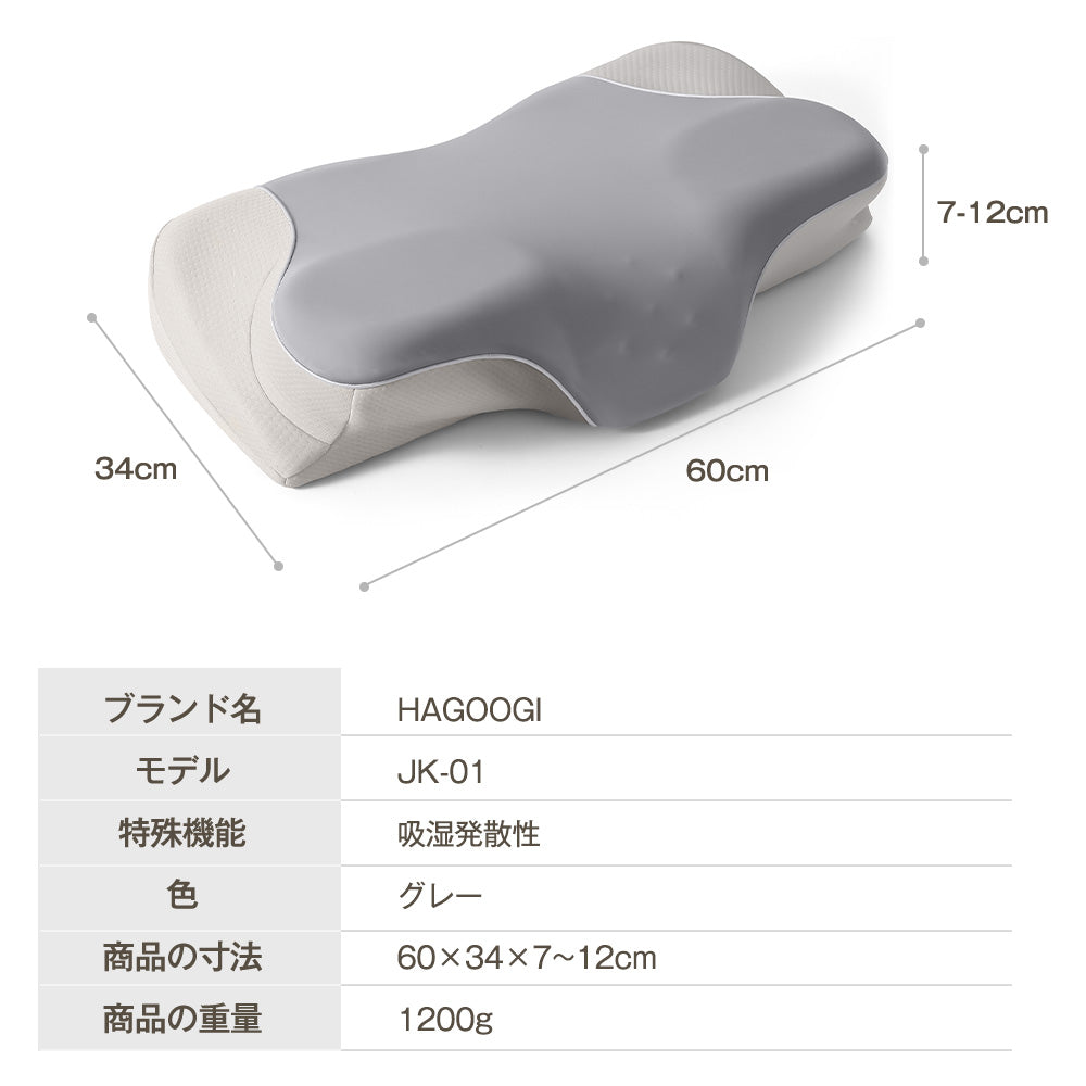 HAGOOGI(ハゴオギ) 枕 安眠枕 首枕 中空設計 低反発枕 仰向き 首が痛くならない 肩こり解消/寝返り防止