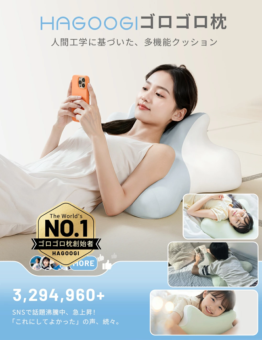 HAGOOGI ゴロゴロ枕 7in1低反発まくら｜睡眠・背もたれ・足まくら対応