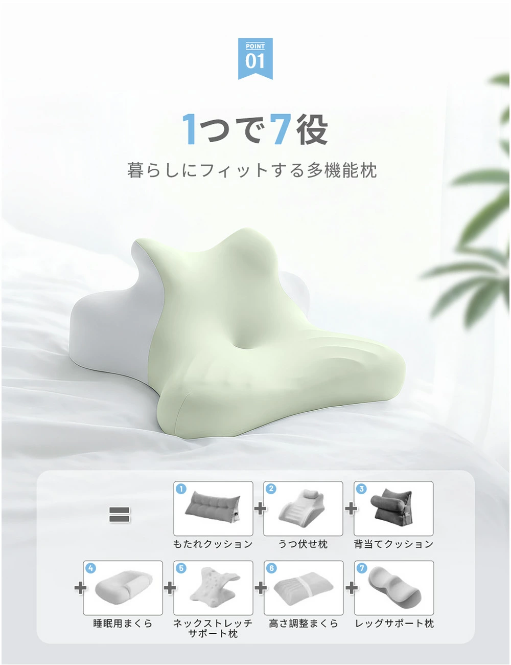HAGOOGI ゴロゴロ枕 7in1低反発まくら｜睡眠・背もたれ・足まくら対応