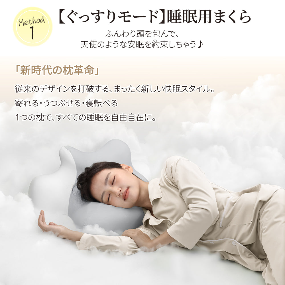 HAGOOGI(ハゴオギ)  「テレビ紹介」 枕 まくら ゴロゴロ枕 3in1多機能クッション【睡眠・背もたれ・足まくら】低反発 うつ伏せ・横向き・仰向け対応 カバー洗濯可 安眠サポート