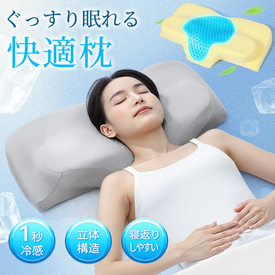 HAGOOGI(ハゴオギ) 枕 TPE+メモリーフォーム 二層構造 首が痛くならない 睡眠 まくら通気性60%向上/夏対策 安眠枕 横向き寝/うつぶせ寝対応 低反発 快眠サポート 高さ調整可 3D立体構造 洗える枕カバー  誕生日 プレゼント