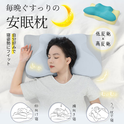 HAGOOGI(ハゴオギ) 枕 ダブルレイヤー構造 低×高反発枕 安眠枕 首枕 中空設計 ナノクラウドセンス素材 ふわふわ 仰向き 首が痛くならない 肩こり解消/寝返り防止