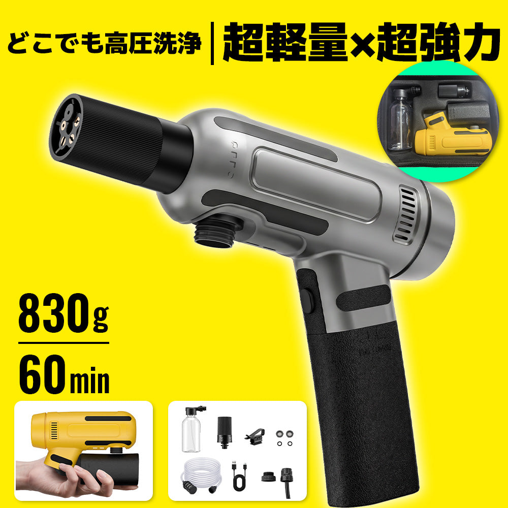 HAGOOGI(ハゴオギ) 高圧洗浄機 高圧洗浄ガン コードレス 10000mAh