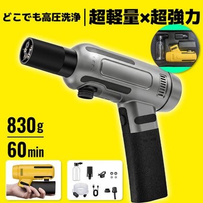 HAGOOGI(ハゴオギ) 高圧洗浄機 高圧洗浄ガン コードレス 10000mAh ハンディ高圧洗浄機 折りたたみ式 洗車用 強力噴射 軽量 コンパクト