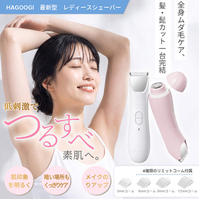 HAGOOGI(ハゴオギ)  レディースシェーバー VIOシェーバー 2in1ヘッド交換不要 低刺激設計 セラミック刃 IPX6防水 全身ケア VIO専用 LEDライト・ミラー付き ヘアカット対応 USB充電 安全ロック 男女兼用 ムダ毛処理 脇/腕/脚/背中