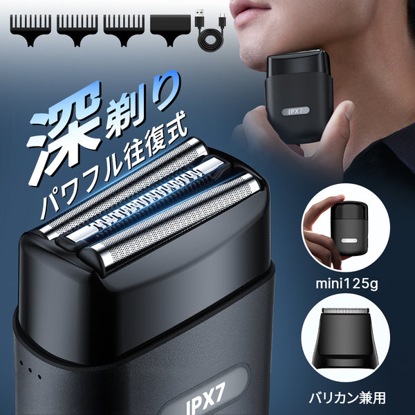 HAGOOGI(ハゴオギ) 電動髭剃り メンズシェーバー バリカン兼用 3枚刃 深剃り USB充電式 IPX7防水 乾湿両用 静音設計 125g 携帯便利 男性用 電動シェーバー プレゼントにも最適