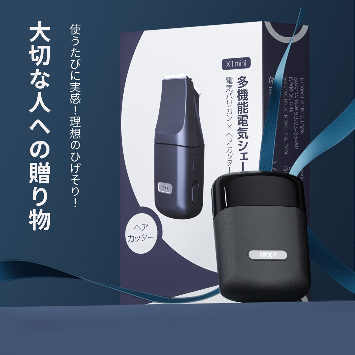 HAGOOGI(ハゴオギ) 電動髭剃り メンズシェーバー バリカン兼用 3枚刃 深剃り USB充電式 IPX7防水 乾湿両用 静音設計 125g 携帯便利 男性用 電動シェーバー プレゼントにも最適