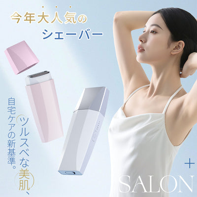 HAGOOGI(ハゴオギ) 電気シェーバー ボディシェーバー 顔・うなじ・腕・脚・VIO対応 肌にやさしい 女性用 水洗い可 静音設計 USB充電式 持ち運び便利 全身ムダ毛ケアに最適
