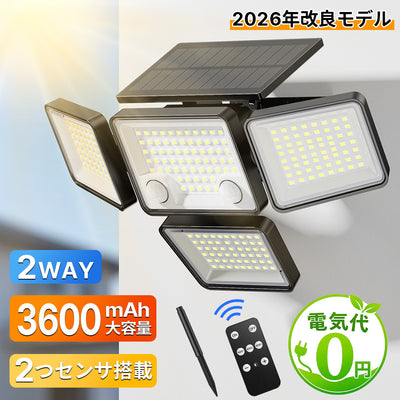 ソーラーライト 人感センサーライト 屋外 LED 4面発光 270°角度調整 リモコン操作 3600mAhバッテリー 防犯対策 IP65防水防塵