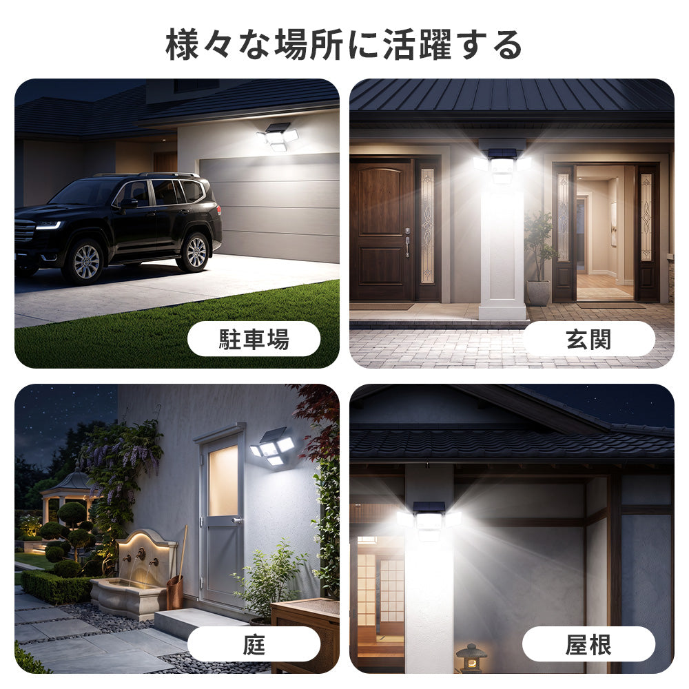 ソーラーライト 人感センサー 4面発光 270°調整 リモコン IP65防水