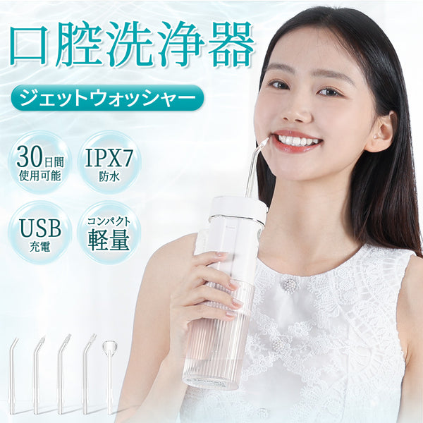 HAGOOGI(ハゴオギ) 口腔洗浄器 ポータブルウォーターフロッサー 電動 歯間洗浄器 折りたたみ式 USB充電式 IPX7防水 3段階水圧調整 5種類ノズル付属 190mlタンク 小型 軽量 旅行・出張に最適