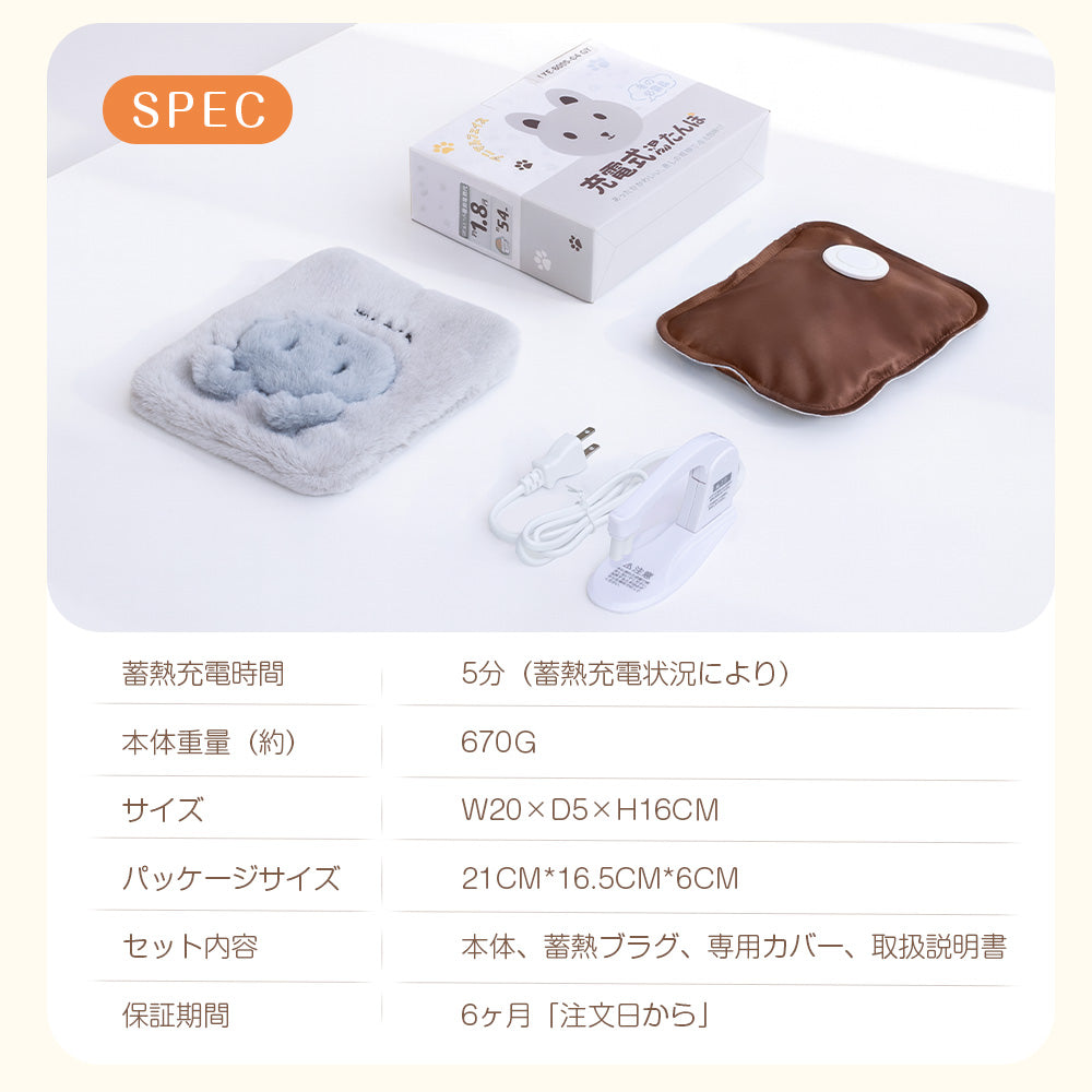 HAGOOGI(ハゴオギ) 充電式湯たんぽ 約5分スピード加熱 軽量0.7kg 繰り返し使える 防爆設計 湯たんぽ コードレス充電式 安全設計 保温長持ち 冬の必需品 ふわふわカバー付き 子供も安心 省エネ暖房