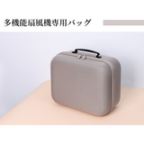 HAGOOGI(ハゴオギ) キャンプ 扇風機 収納ケース OT-F12専用