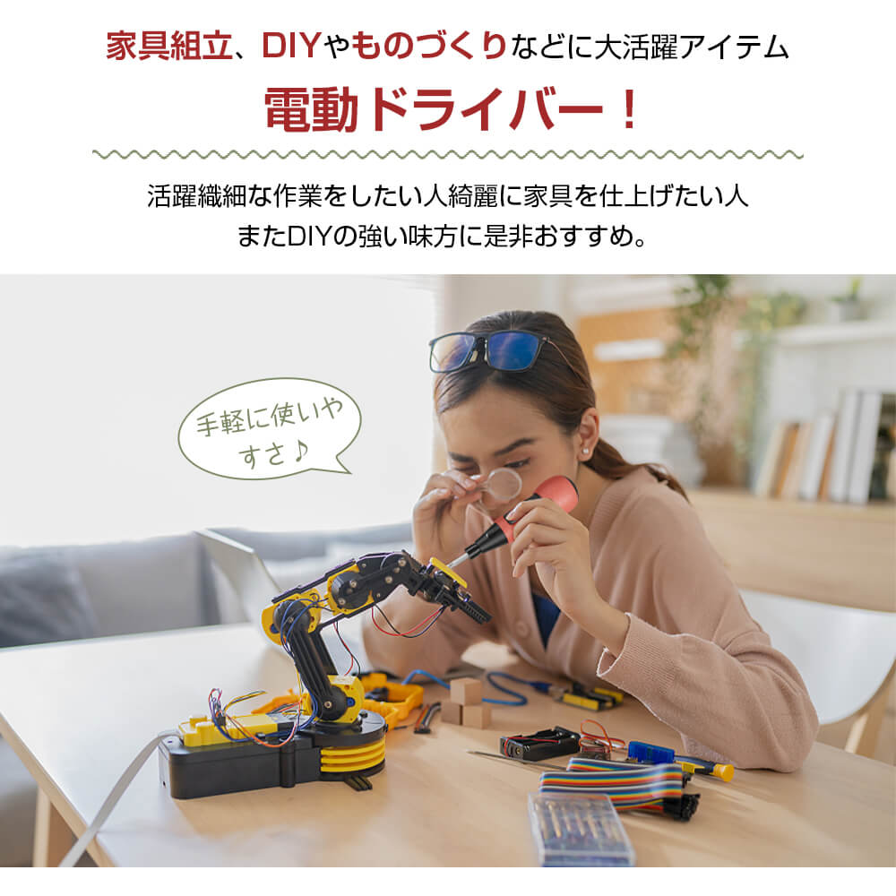 HAGOOGI(ハゴオギ)-電動ドライバー-(ESD-BK)-家具組立、DIYやものづくりなどに大活躍アイテム 電動ドライバー