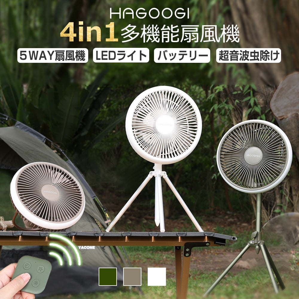 多機能扇風機 OT-F12(壁掛け・吊り下げ・卓上)
