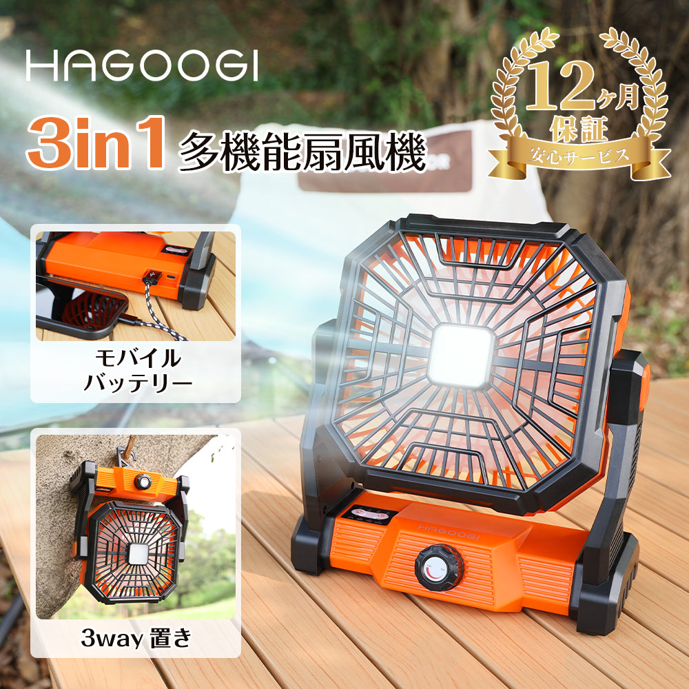 HAGOOGI(ハゴオギ) 扇風機 小型 父の日 ギフト 10000mAh 充電式ファン