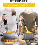 HAGOOGI(ハゴオギ) ハンドブレンダー コードレス 1台7役 2000mAh