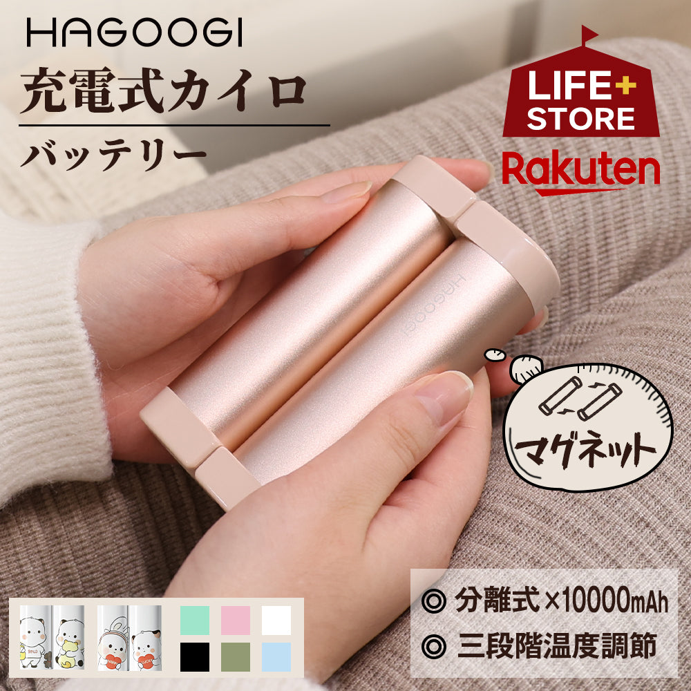 hagoogi_hand_warmer_ot-