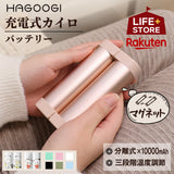 充電式カイロ hagoogi_hand_warmer_ot-