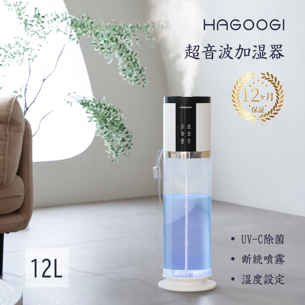 【日本盤】【新品未使用】 HAGOOGI 加湿器 大容量 12L HUM-BW021 加湿器