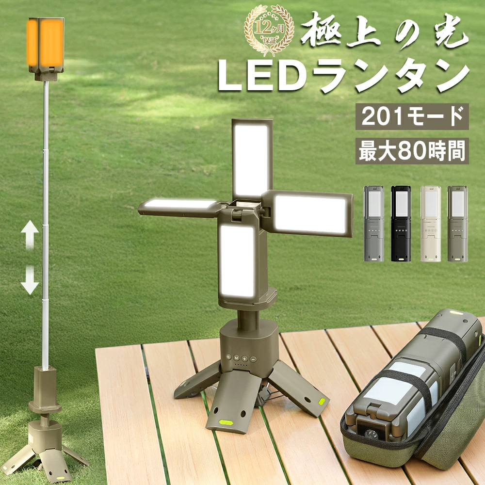 HAGOOGI(ハゴオギ) ライト LEDランタン キャンプ ライト 収納ケース付き スタンド 照明 投光器 作業灯 USB充電式 14000mAh モバイルバッテリー機能付き 電球色 温白色 昼白色 3色切替 SOSモード 折りたたみ式 持ち運び便利 キャンプ /防災/停電