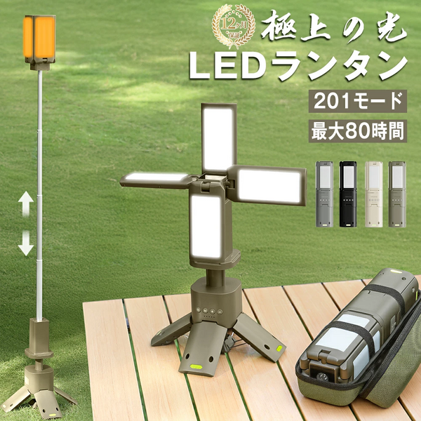 HAGOOGI(ハゴオギ) ライト LEDランタン キャンプ ライト 収納ケース付き スタンド 照明 投光器 作業灯 USB充電式 14000mAh モバイルバッテリー機能付き 電球色 温白色 昼白色 3色切替 SOSモード 折りたたみ式 持ち運び便利 キャンプ /防災/停電