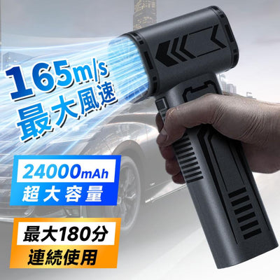 KOJIHOMU エアダスター 電動エアダスター 2026新規タイプ USB 【2400g超強推力・200m/s史上最強風速】24000mAh BMS高性能電池 全体金属設計 宇宙航アルミ PC 掃除/キーボード/車内/エアコン/洗車用等使用
