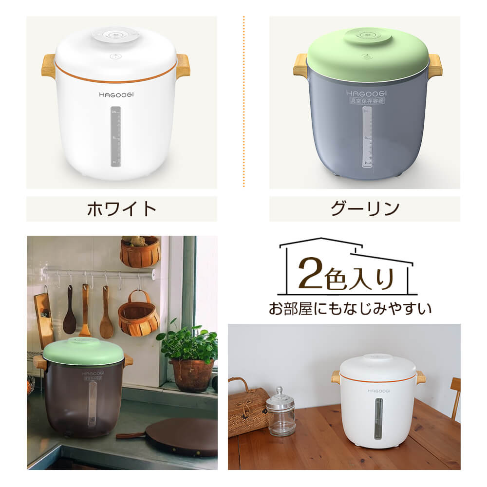 半額特売セール」HAGOOGI(ハゴオギ) 真空保存容器 10L 米びつ