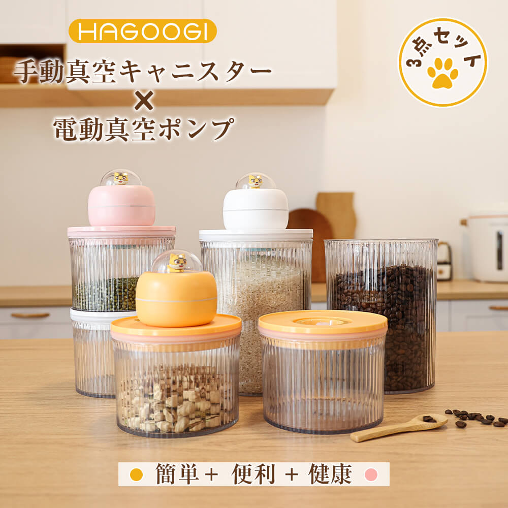 HAGOOGI 真空保存容器 10L Amazon.co.jp: HAGOOGI 真空保存容器 大容量 10L 保存容器 防虫