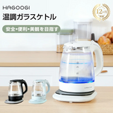 HAGOOGI ハゴオギ　ベージュ　リモコン付き HAGOOGI(ハゴオギ) かき氷機 ジューサー 2in1 電動 かき氷機