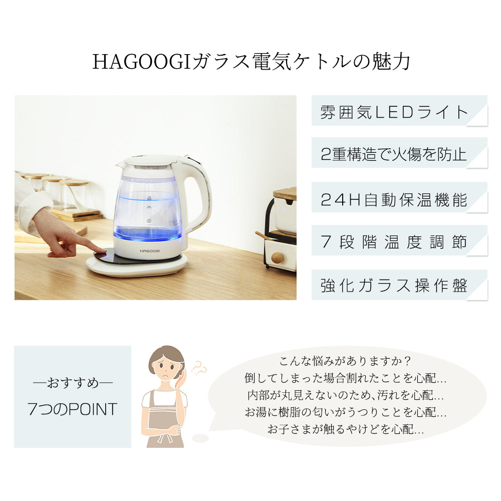 美品 HAGOOGI電気ケトル 0.6L電気ポットGEK-1801 - 調理機器